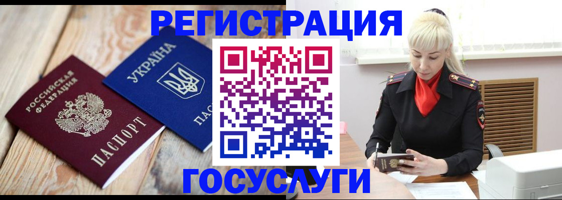 временная регистрация для школы в Ишимбае