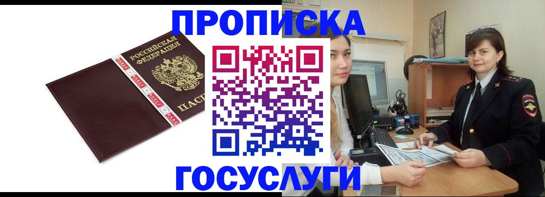 временная регистрация для всех в Ишимбае